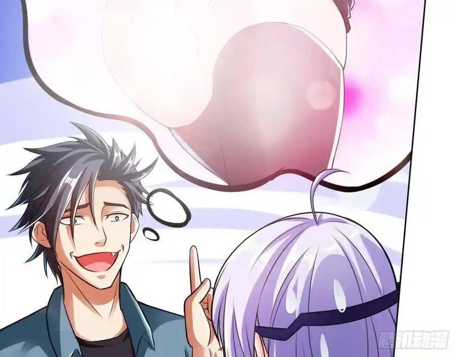 The Strongest Death System ตอนที่ 17 หน้า 23