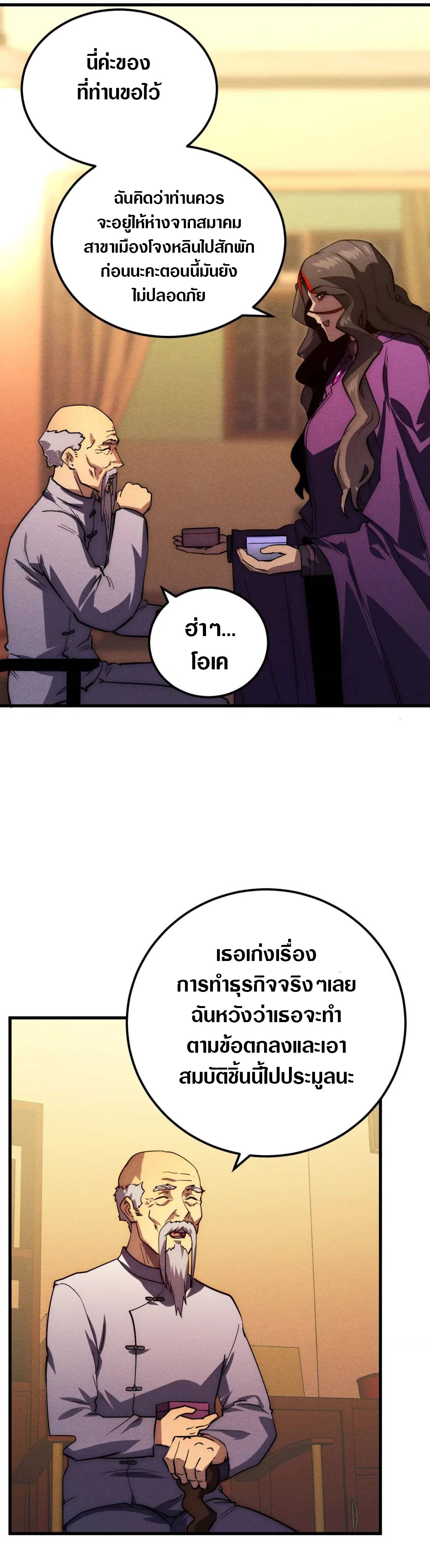 Rise From The Rubble |  เศษซากวันสิ้นโลก ตอนที่ 178 หน้า 13