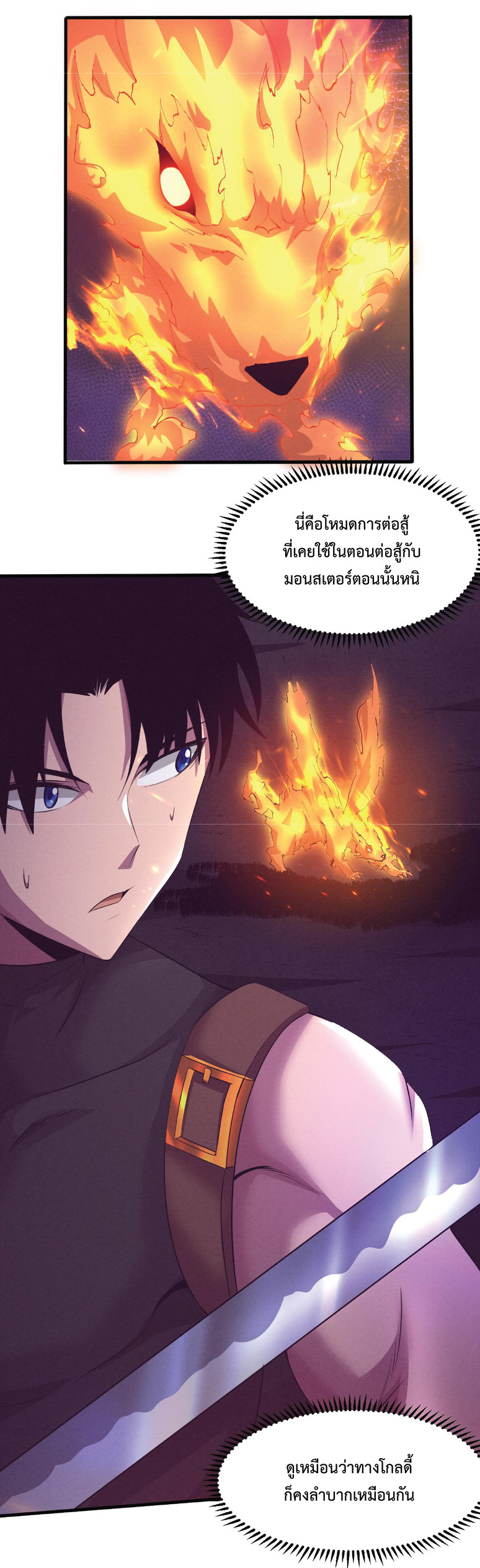 the frenzy of evolution การวิวัฒนาการที่บ้าคลั่ง ตอนที่ 34 หน้า 5