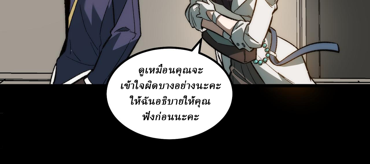 I created an Urban Legend ตอนที่ 29 หน้า 41