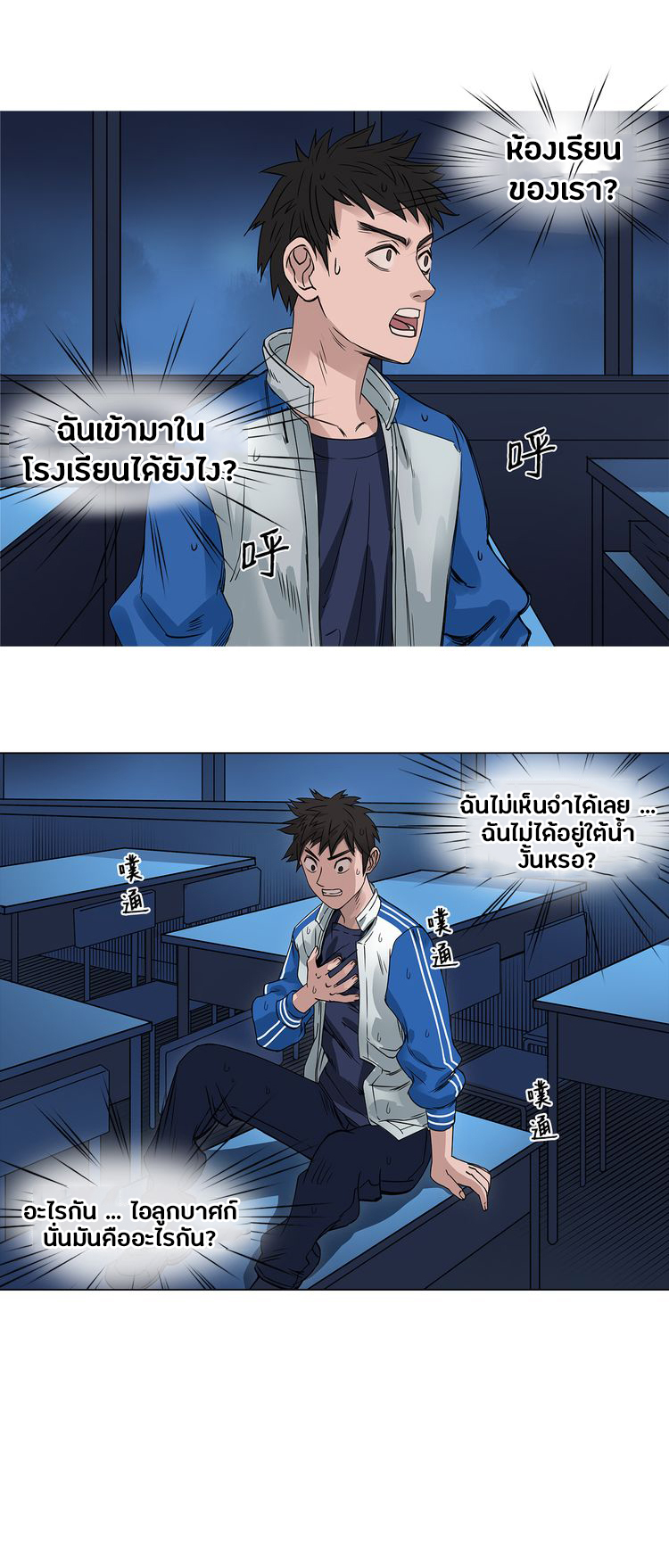 Super Cube ตอนที่ 1 หน้า 14