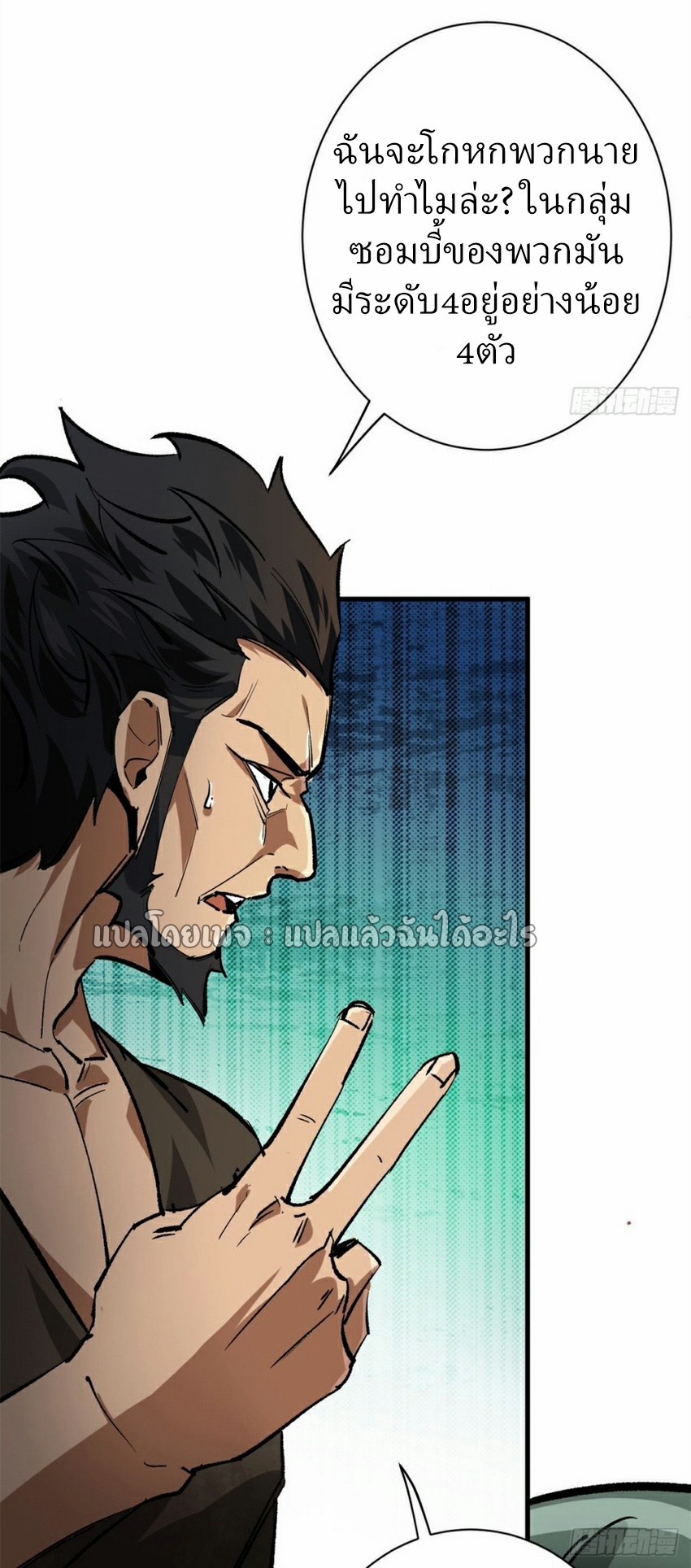 รูเล็ตเวิลด์ สุ่มไอเทมเอาชีวิตรอด ตอนที่ 191 หน้า 22