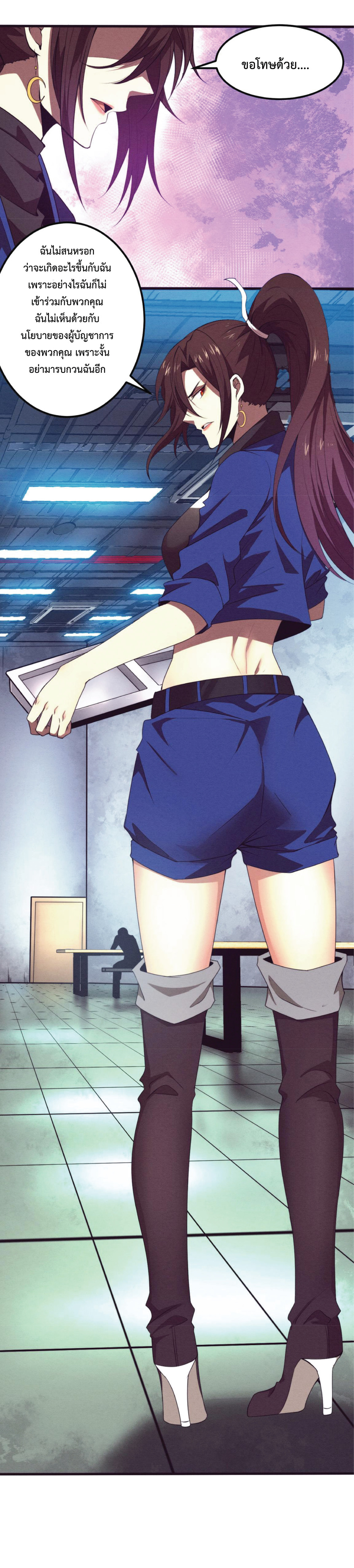 the frenzy of evolution การวิวัฒนาการที่บ้าคลั่ง ตอนที่ 27 หน้า 9