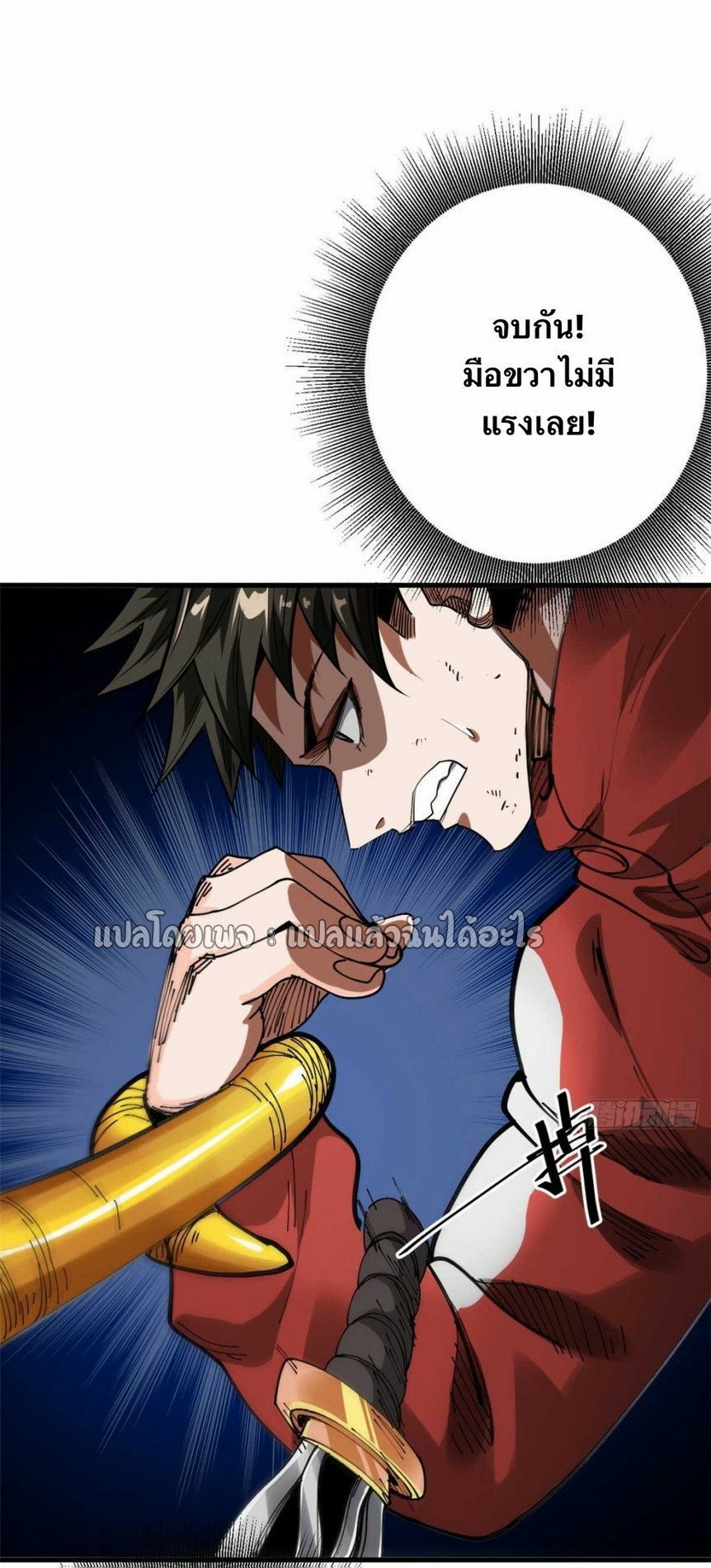 รูเล็ตเวิลด์ สุ่มไอเทมเอาชีวิตรอด ตอนที่ 178 หน้า 20