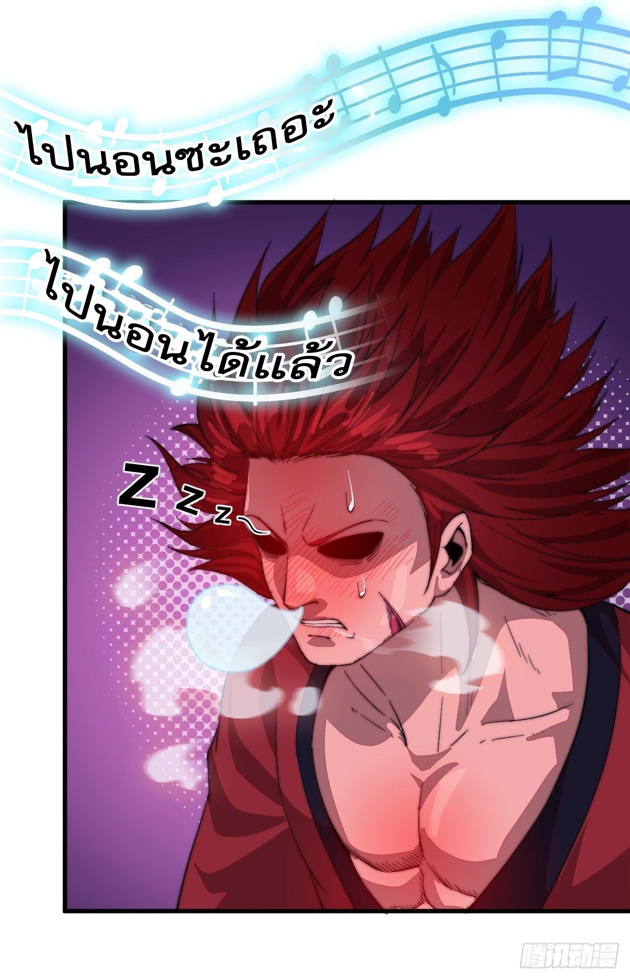 Starting a Mountain ตอนที่ 55 หน้า 29