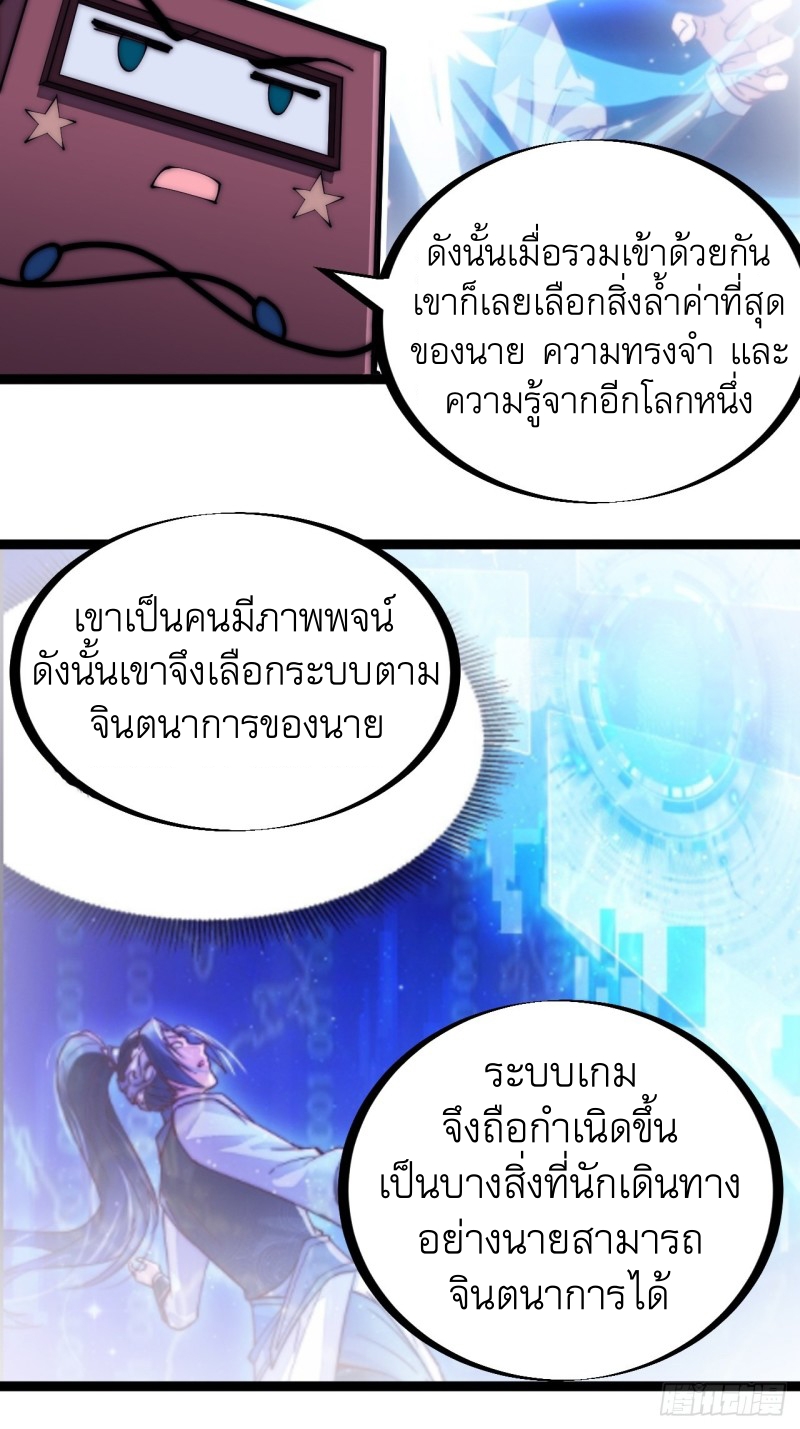 Starting a Mountain ตอนที่ 165 หน้า 23