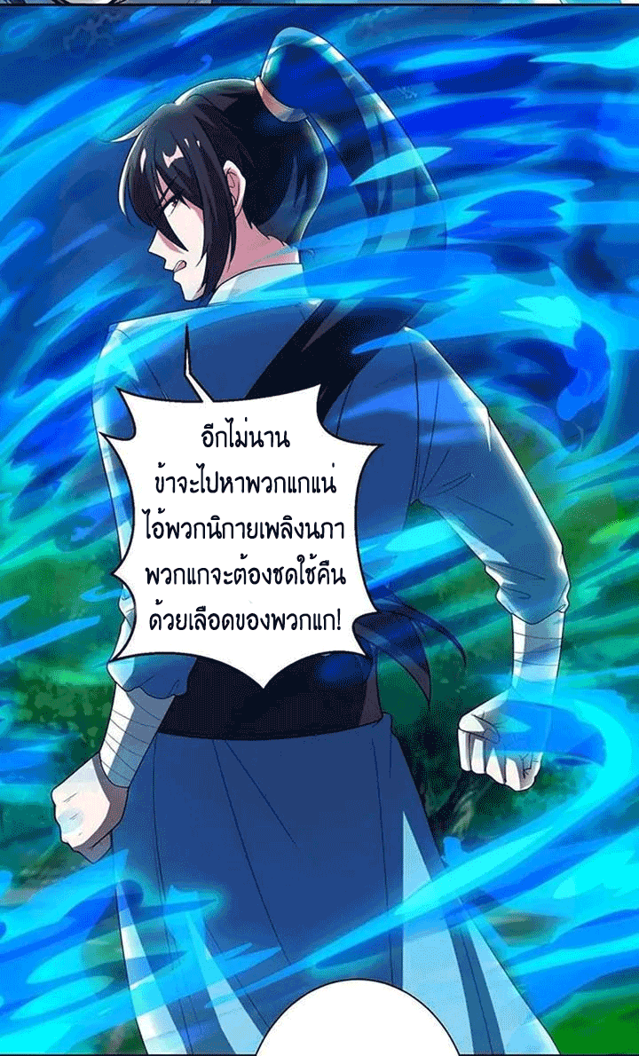 One Step Toward Freedom ตอนที่ 99 หน้า 4