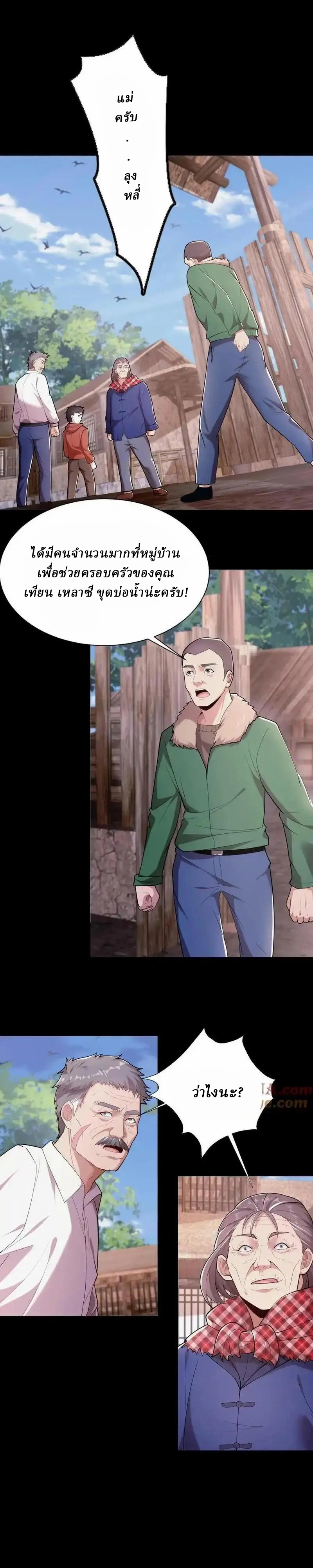 When I Was Born, Hundreds of Ghosts Walked at Night, the Path Guarding the Snow-Cold Corpses Guarded the Path ตอนที่ 15 หน้า 6