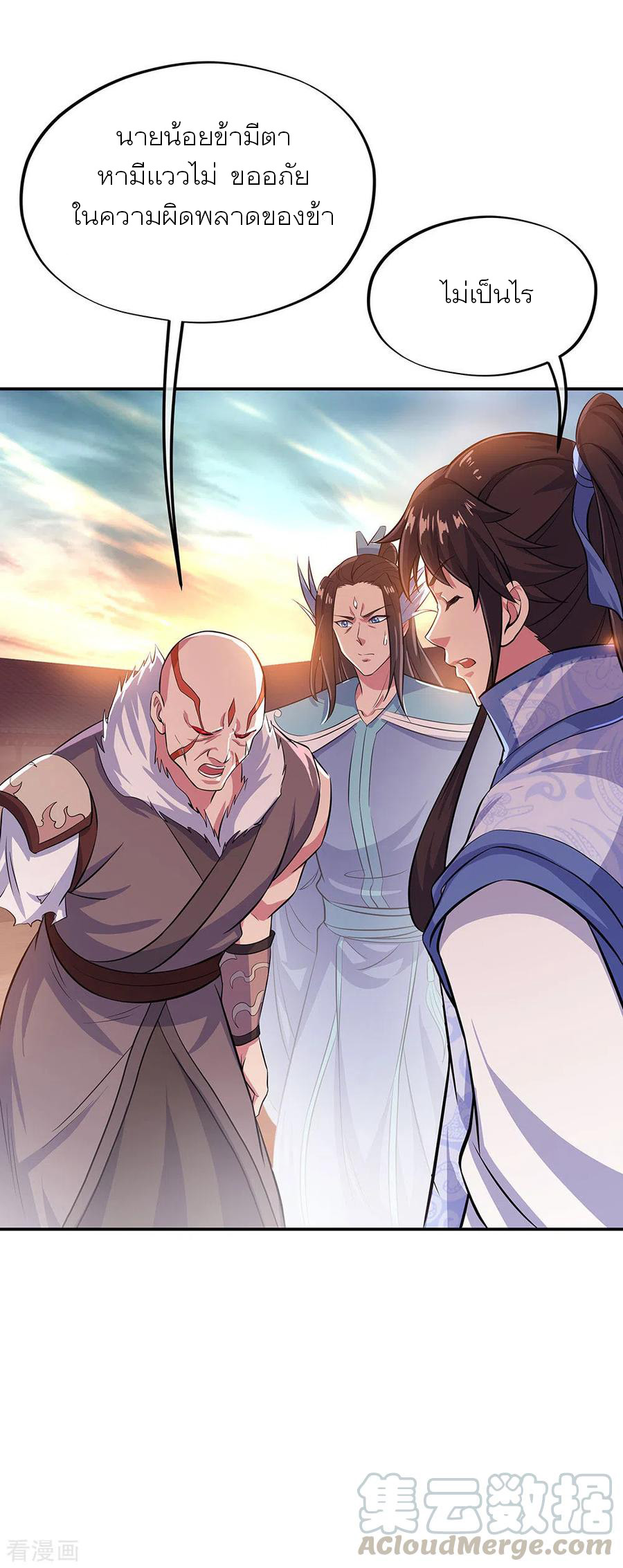 peerless battle spirit ตอนที่ 265 หน้า 19