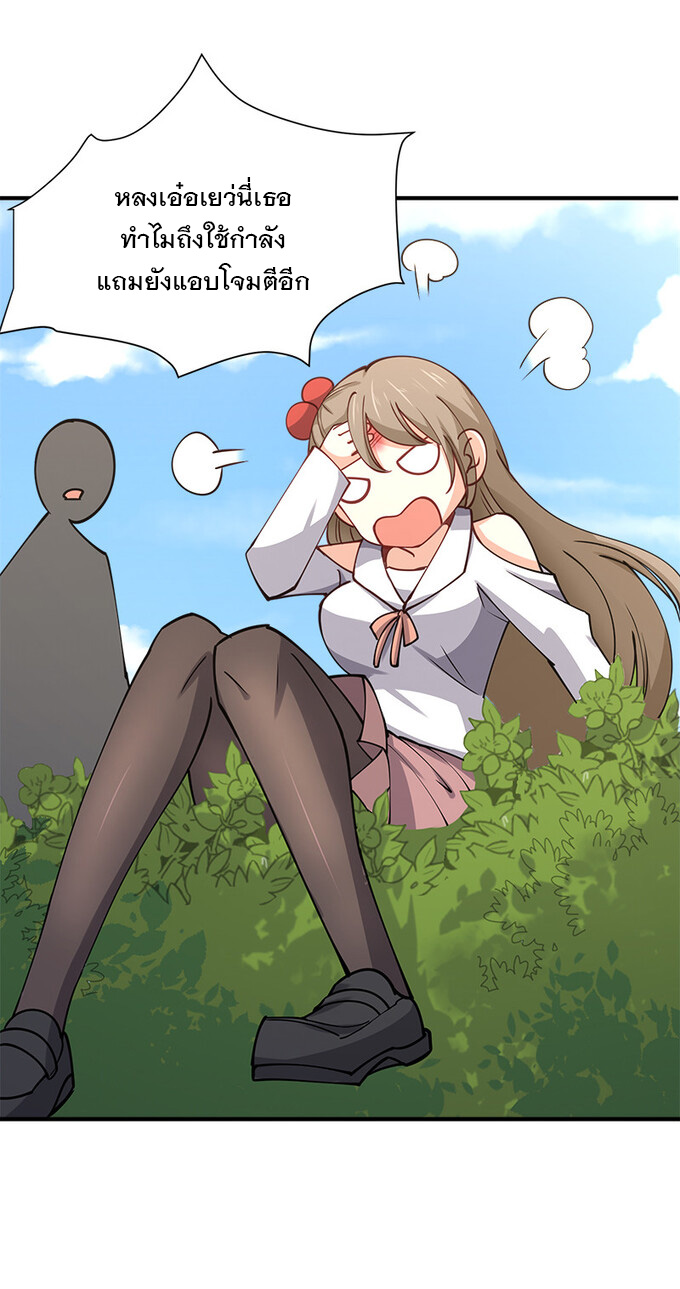 แฟนของผมชื่อหลงอ่าวเทียน ตอนที่ 3 หน้า 47