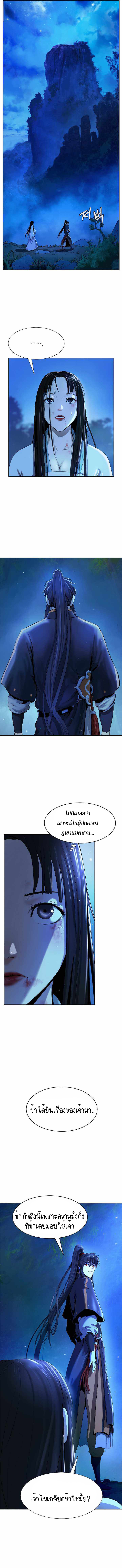 2.เรื่องราวการกลับชาติมาเกิดของ เสือน้อยโฮกปิ๊บ ตอนที่ 21 หน้า 4