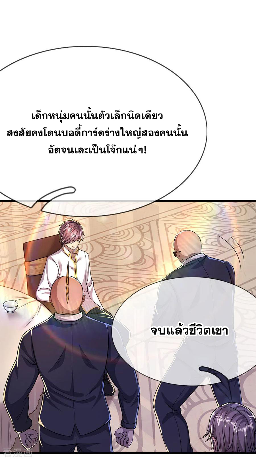 มหาเทพเซียนหมอ ตอนที่ 155 หน้า 19