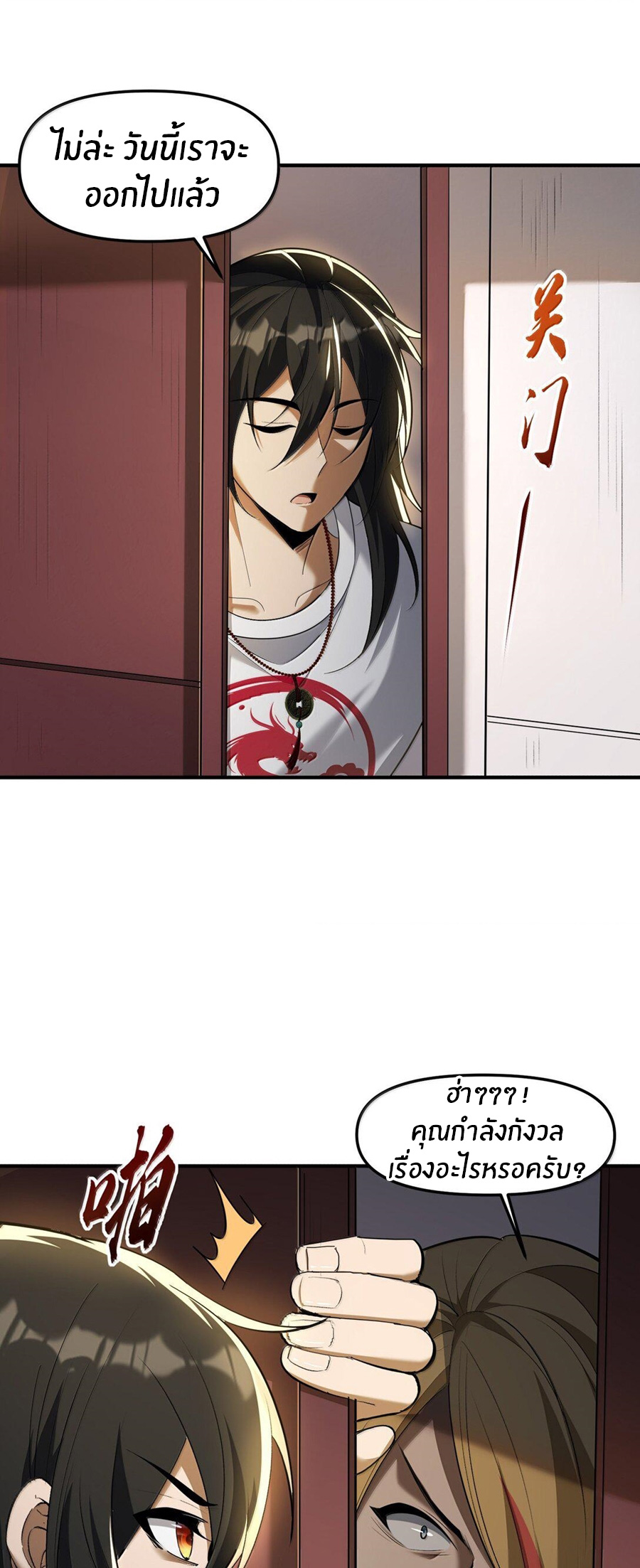 During the live broadcast, I proposed to the female ghost - she really agreed?! ตอนที่ 61 หน้า 28