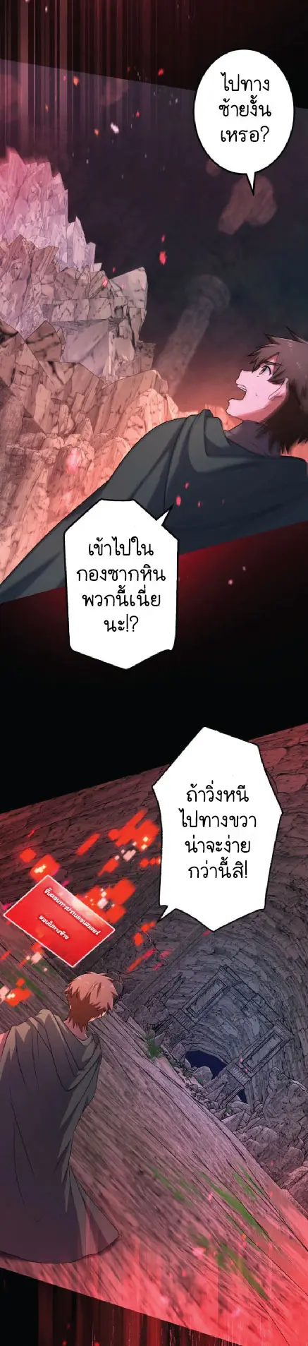 ไกด์นักผจญภัย: เส้นทางลัดสู่การเป็นผู้แข็งแกร่งที่สุด ตอนที่ 2 หน้า 3