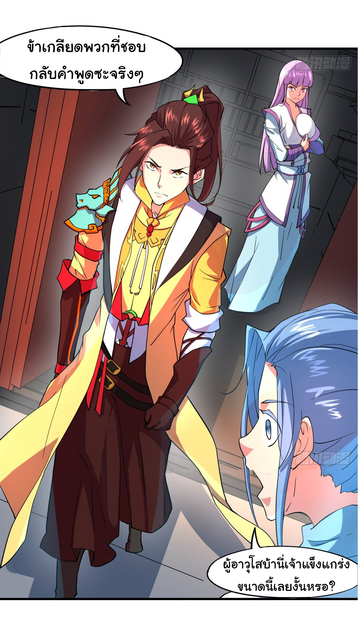 The god of war is reborn to avenge ตอนที่ 8 หน้า 26