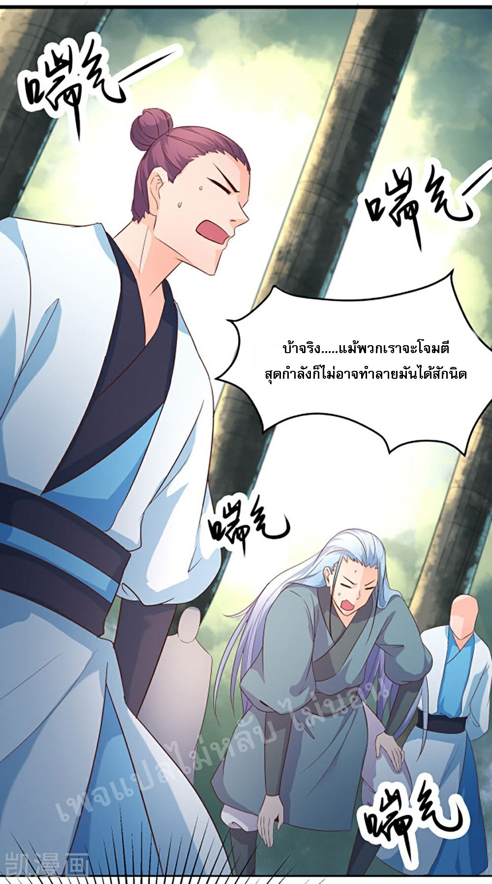 ฮาเร็มของข้ามีแต่ลูกศิษย์หญิงทั้งนั้น ตอนที่ 28 หน้า 23