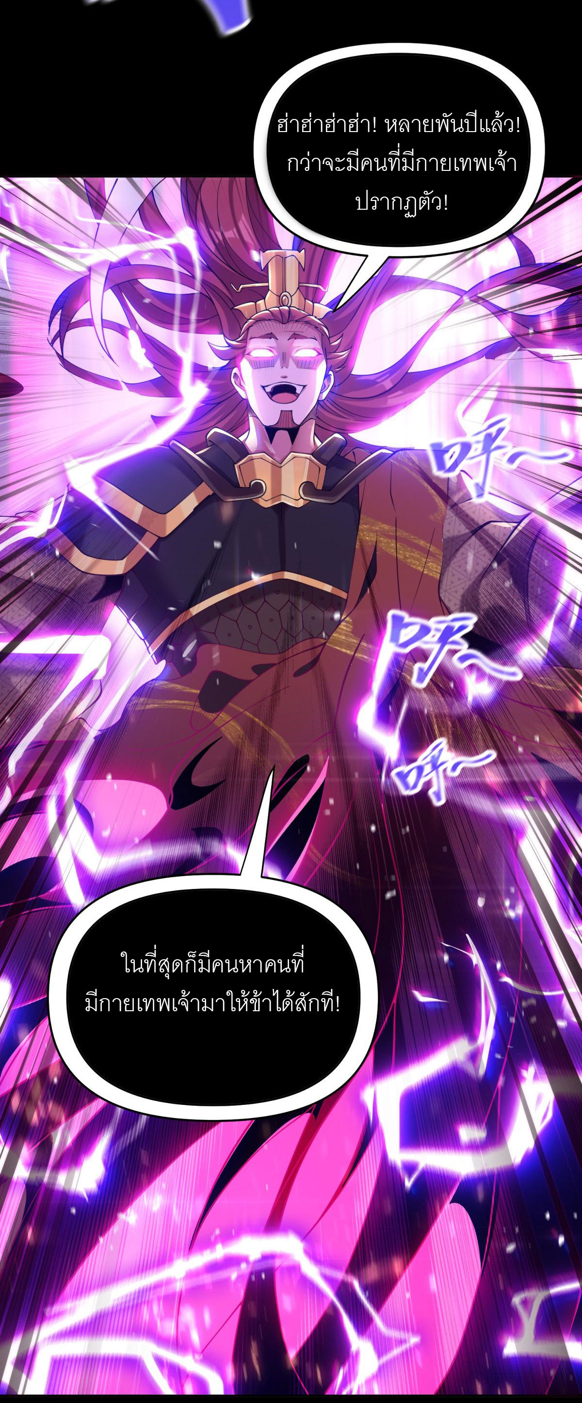 ไร้เทียมทาน จักรพรรดินีผู้เป็นภรรยาข้ายังตกตะลึง ตอนที่ 7 หน้า 3