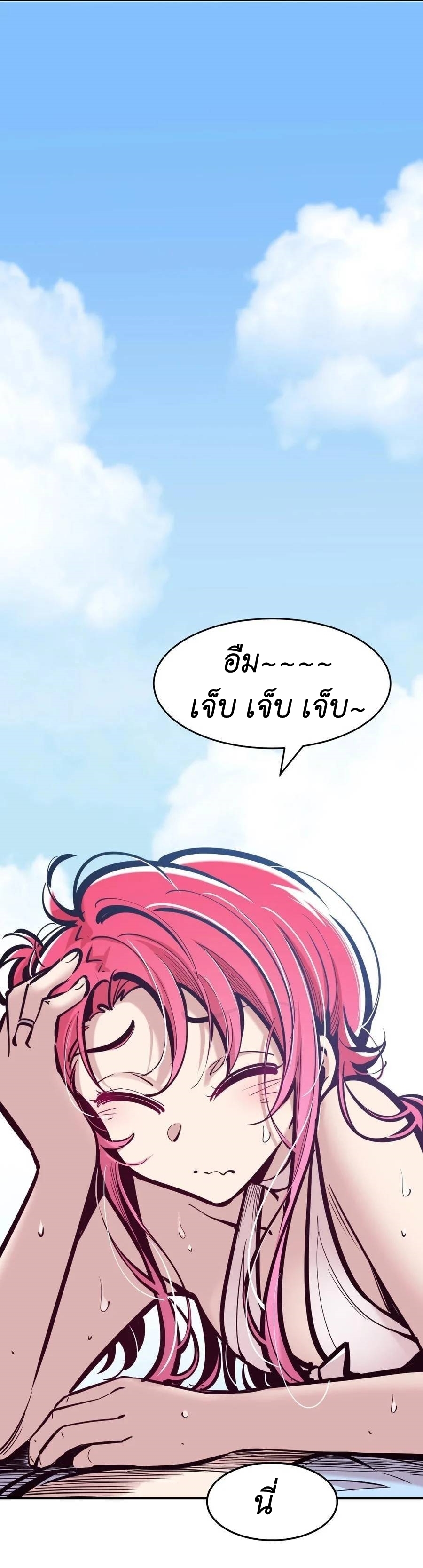 Demon x Angel can't get along! ตอนที่ 111 หน้า 31