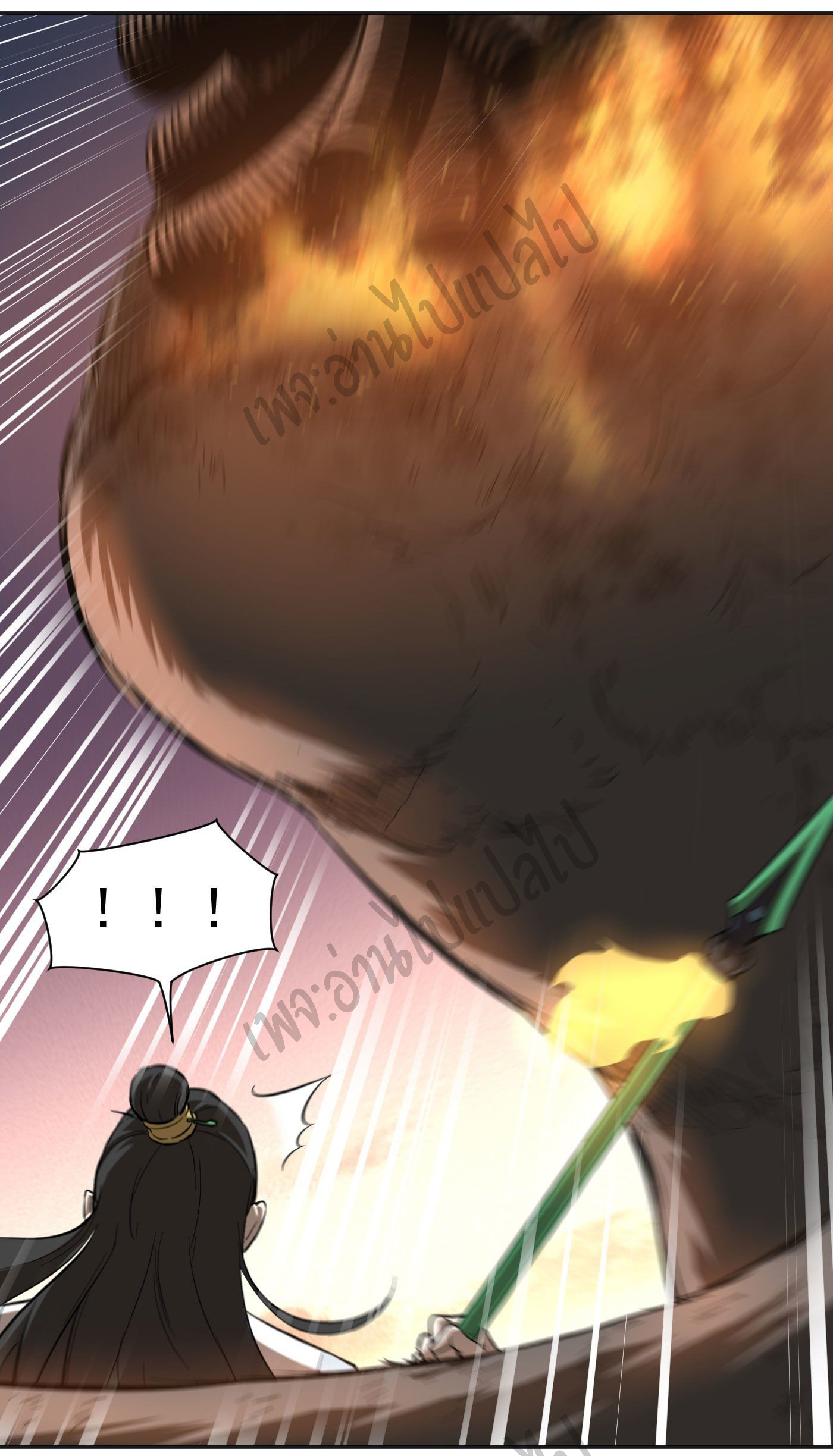 Valkyrie Supreme ตอนที่ 21 หน้า 16