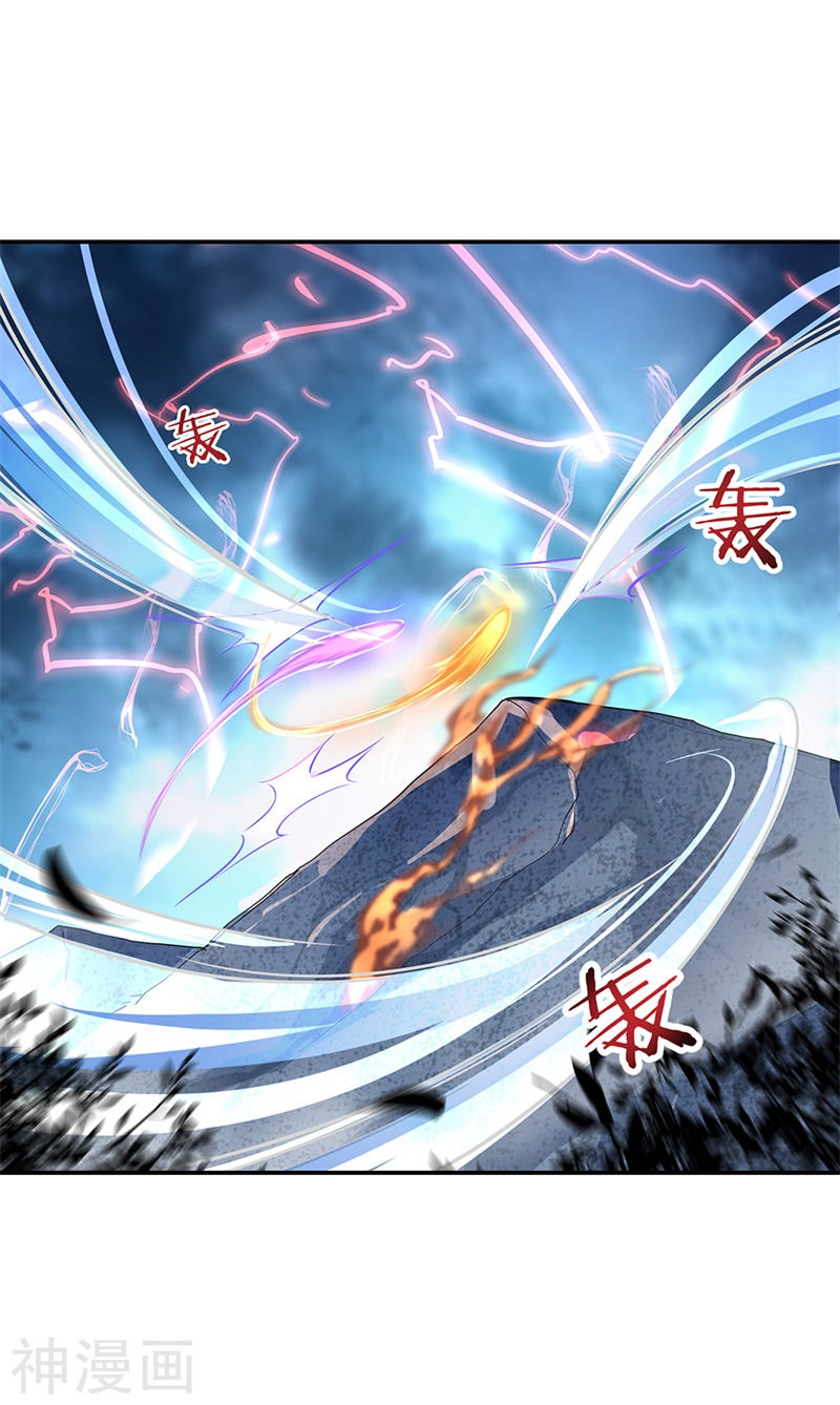 peerless battle spirit ตอนที่ 139 หน้า 16