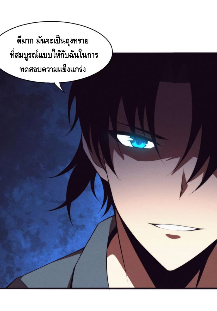 the frenzy of evolution การวิวัฒนาการที่บ้าคลั่ง ตอนที่ 15 หน้า 15