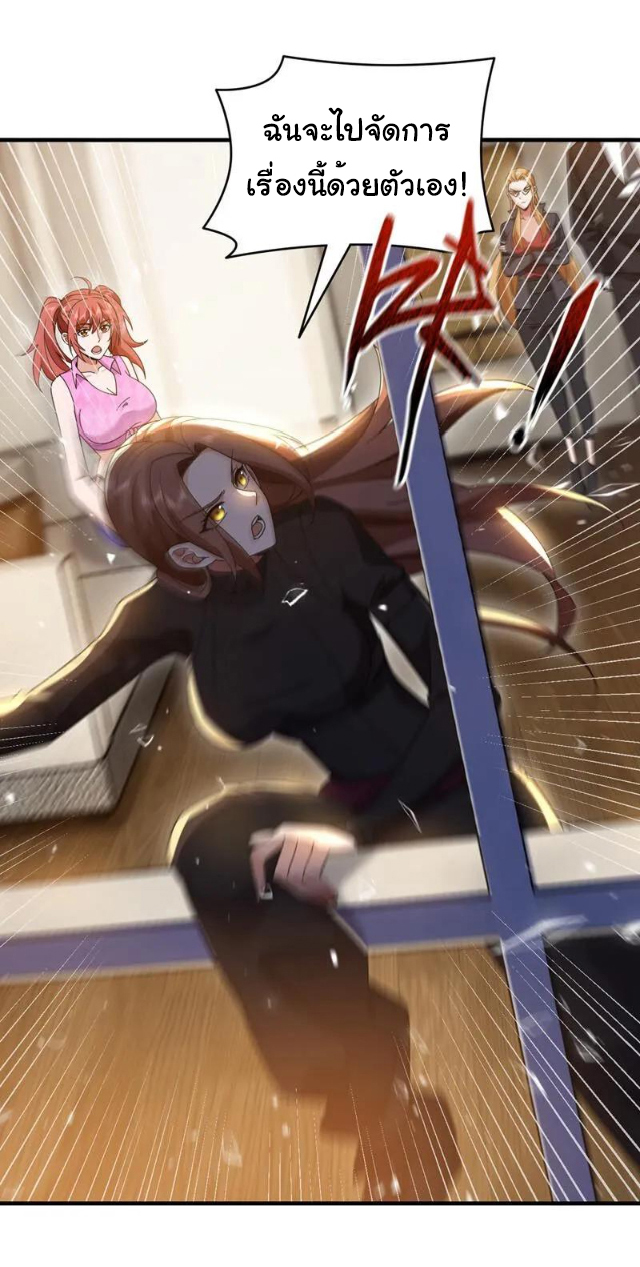 Chu Chen, the trash son-in-law ตอนที่ 114 หน้า 32