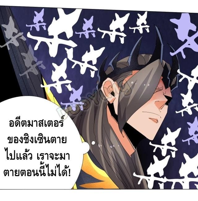 Martial arts villain ตอนที่ 9 หน้า 26