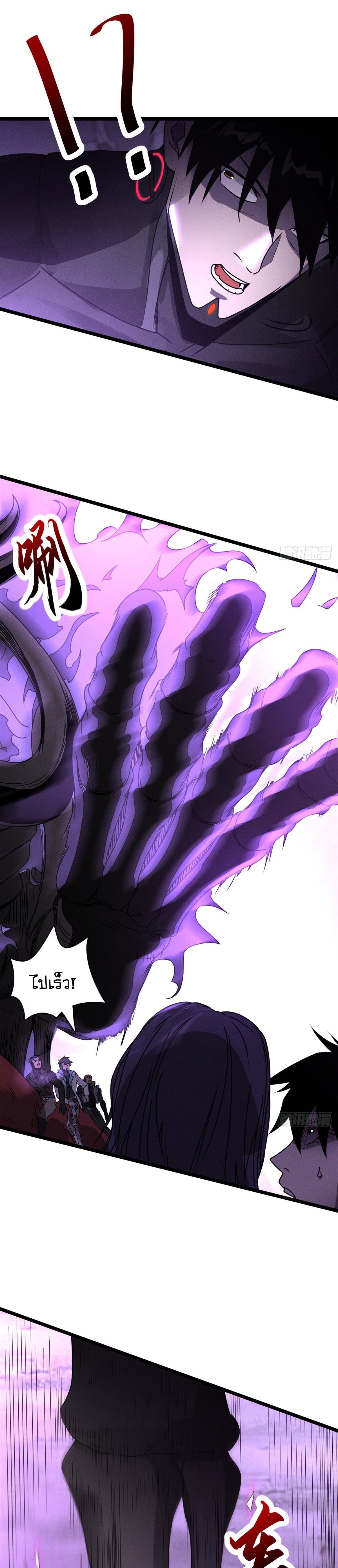 Super god pet shop - ร้านค้าสุดยอดสัตว์เลี้ยงระดับพระเจ้า (ชนจีน) ตอนที่ 25 หน้า 4