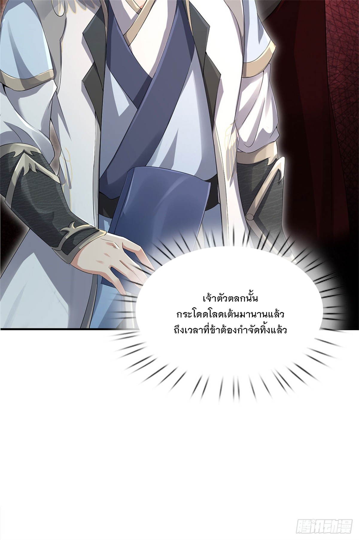 ข้าถูกเลี้ยงดูโดยหญิงสาวปีศาจ ตอนที่ 35 หน้า 52