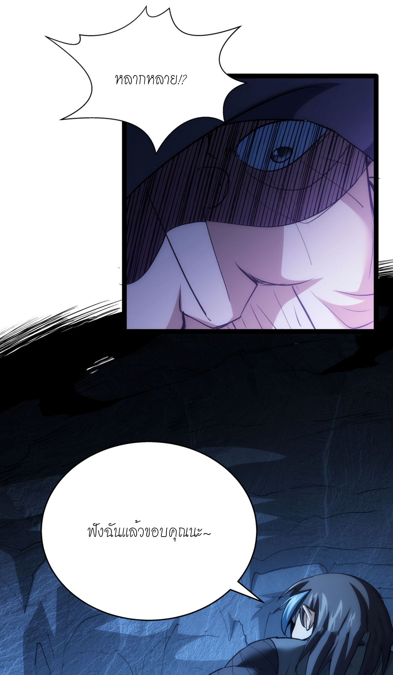 ฉันรับช่วงต่อระบบผู้เล่น ตอนที่ 4 หน้า 34