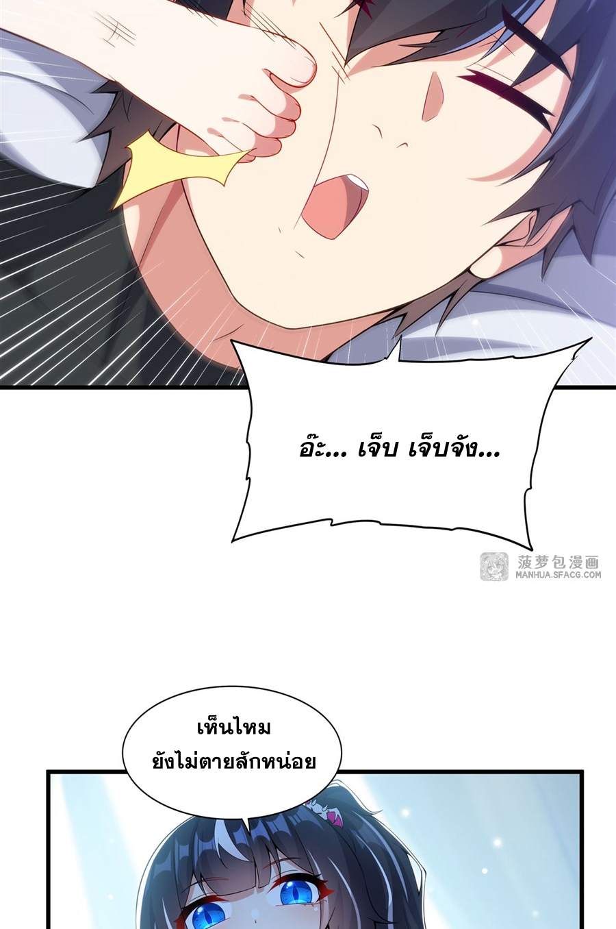 Shut Up, Evil Dragon! I don't want to raise a child with you anymore ตอนที่ 8 หน้า 19