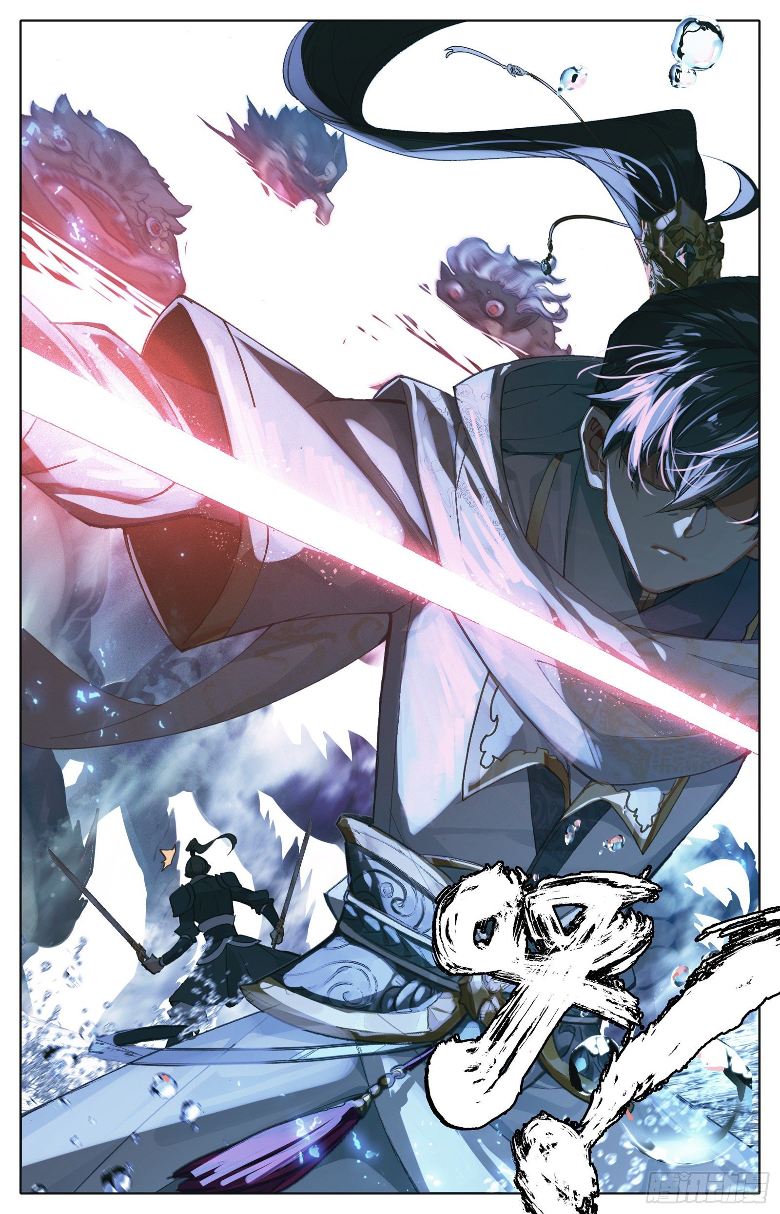 Azure Legacy (ทันจีน) ตอนที่ 106 หน้า 11