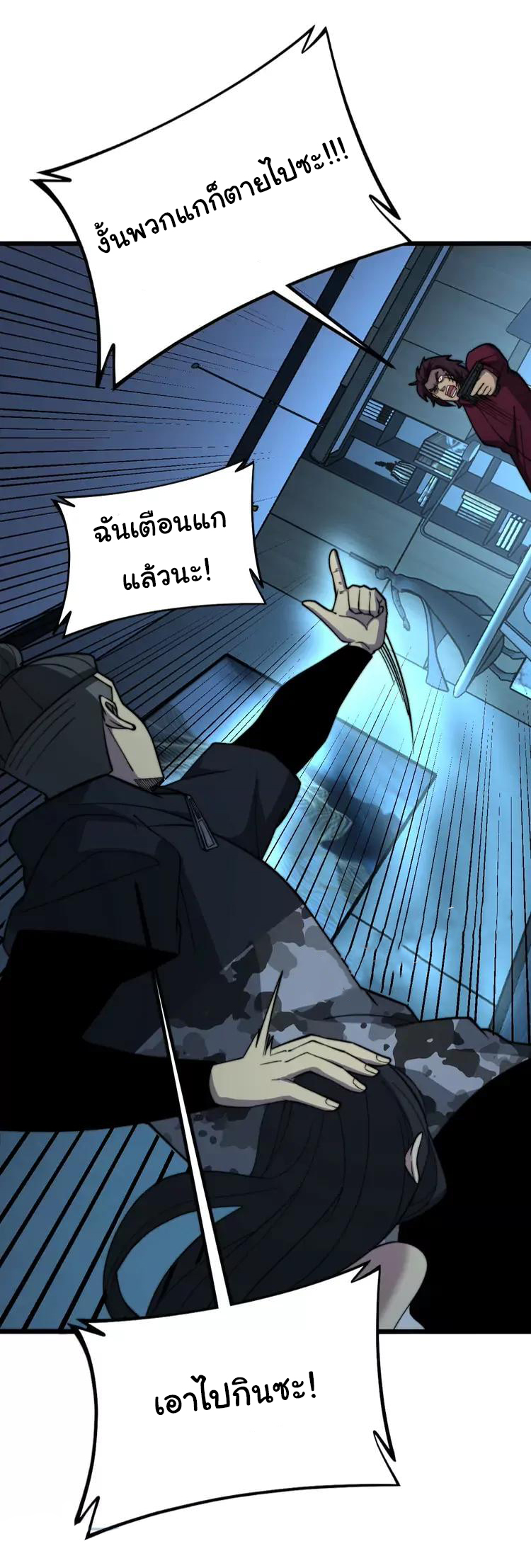 Bad Hand Witch Doctor สุดยอดพ่อมดหมอผี ตอนที่ 257 หน้า 13