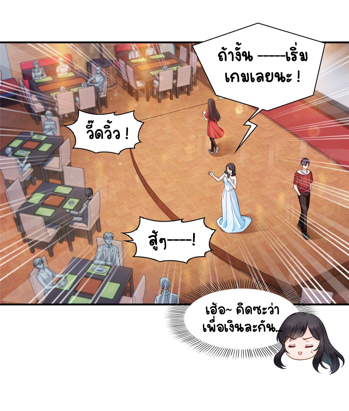 (ชนจีน)Perfect Secret Love The Bad New Wife Is a Little Sweet ตอนที่ 122 หน้า 20