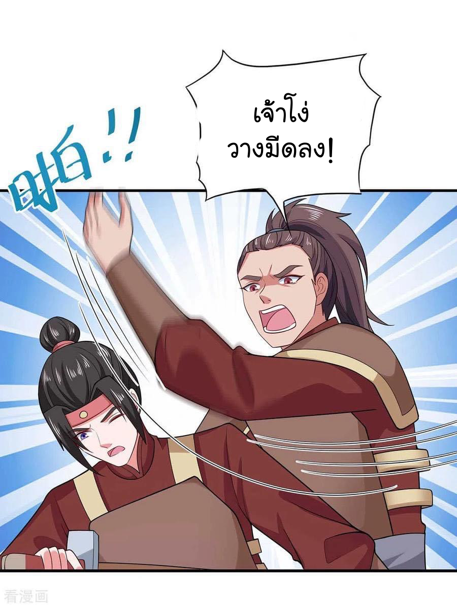 ระบบโครตเกรียน คะแนนล้านล้าน (ฮาเร็ม) ตอนที่ 57 หน้า 3