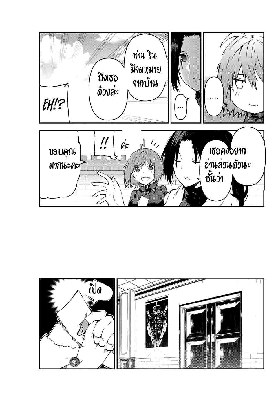 FUGUUSHOKU “KAJISHI” DAKEDO SAIKYOU DESU อาชีพสุดอ่อน(ช่างตีเหล็ก)แต่โคตรโกง ตอนที่ 7 หน้า 8