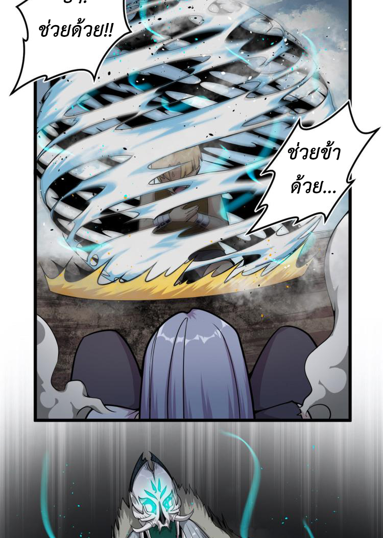 ยอดเซียนสัตว์วิญญาณ ตอนที่ 8 หน้า 26