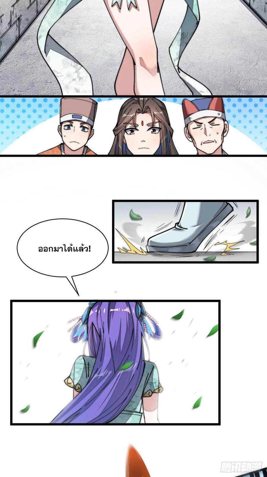 บุรุษที่มีโชค คงไม่ใช่ข้าแล้วแหละ ตอนที่ 5 หน้า 56