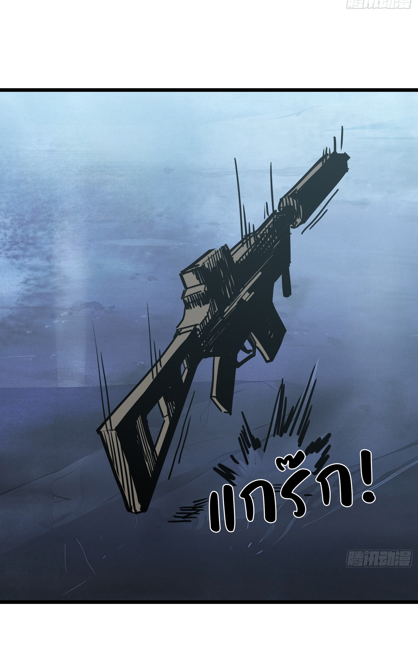 อวตารของผมกำลังกลายเป็นลาสบอส (My Avatars Are Becoming the Final Boss) ตอนที่ 3 หน้า 56