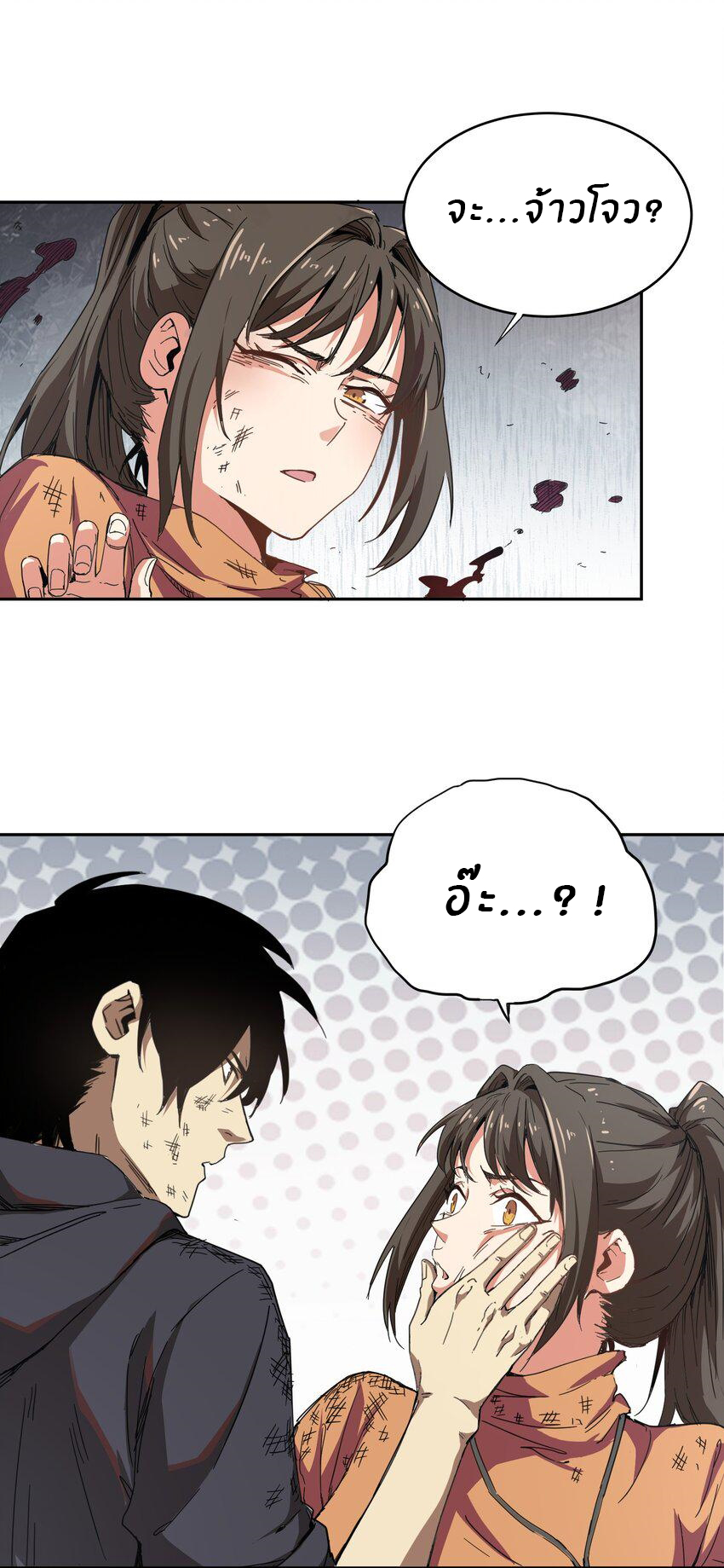 (ทันต้นฉบับ)The catastrophe of the doomsday, the rebirth of me turned the whole family into a boss! ตอนที่ 3 หน้า 31