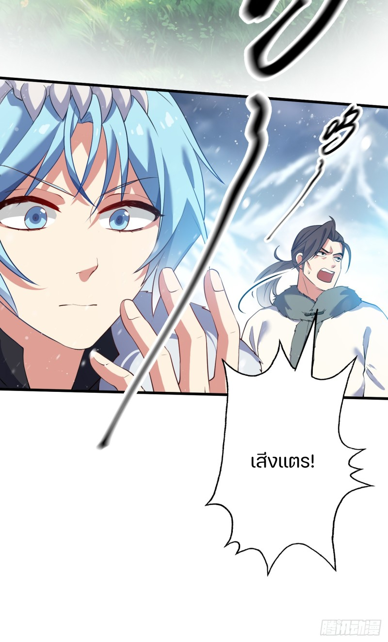ชายคนนี้จะจริงจังเกินไปเเล้ว ตอนที่ 1 หน้า 20