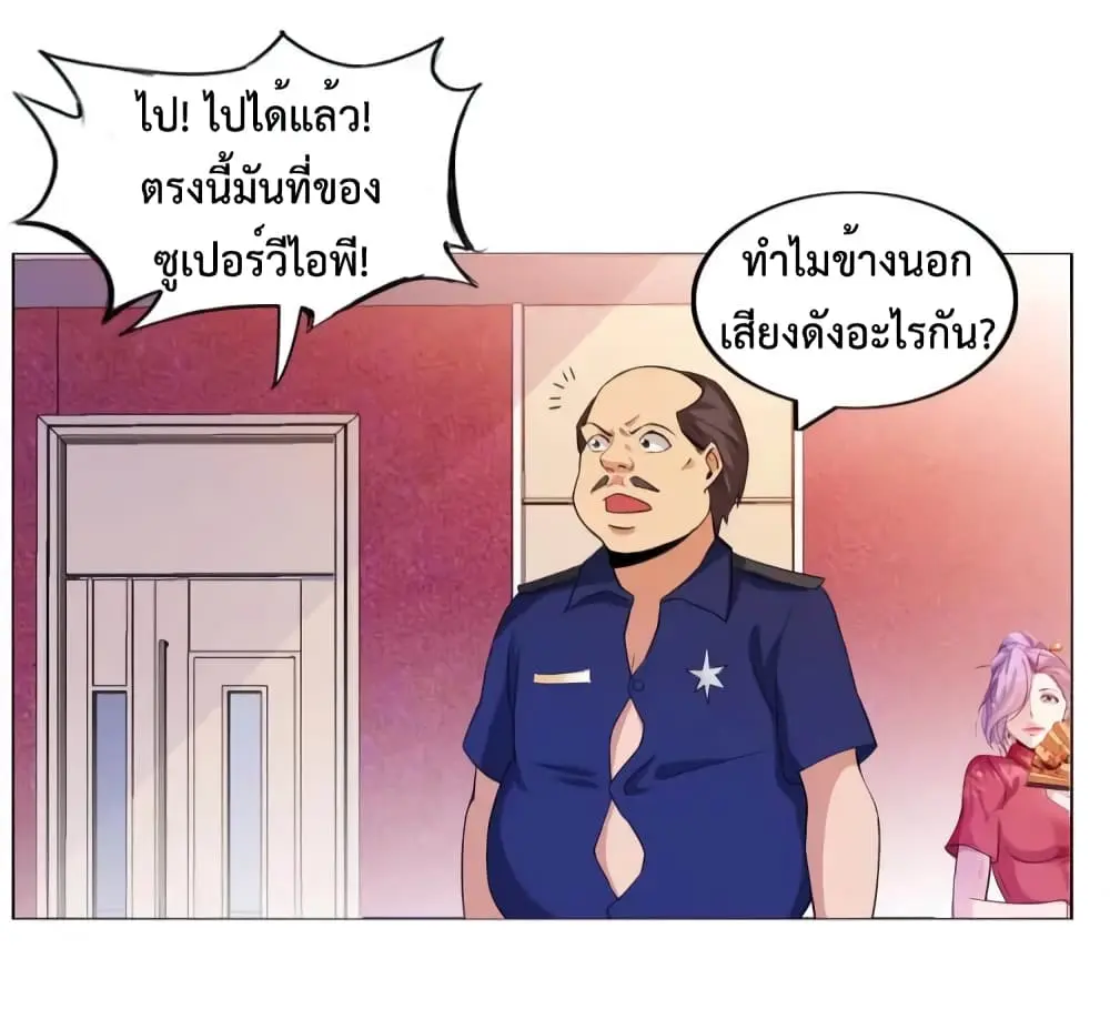 ฉันเป็นอัจฉริยะที่ไม่มีใครเอาชนะได้ ตอนที่ 15 หน้า 54