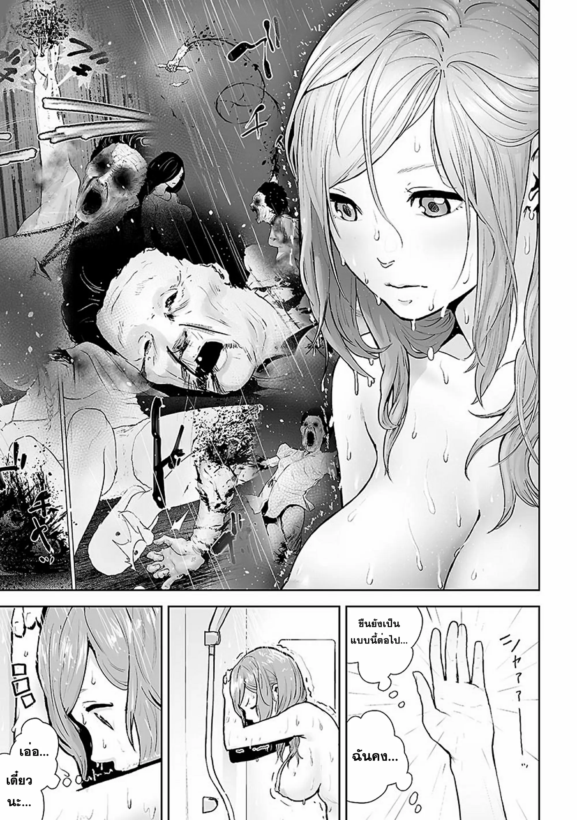 VS EVIL ตอนที่ 6 หน้า 3