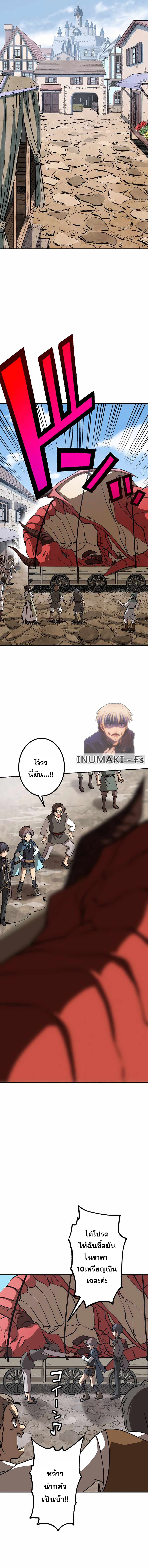 เกิดใหม่เป็นนักเวทย์ที่แข็งแกร่งที่สุดด้วยความรู้ในฐานะผู้เขียนนิยาย ตอนที่ 2 หน้า 14