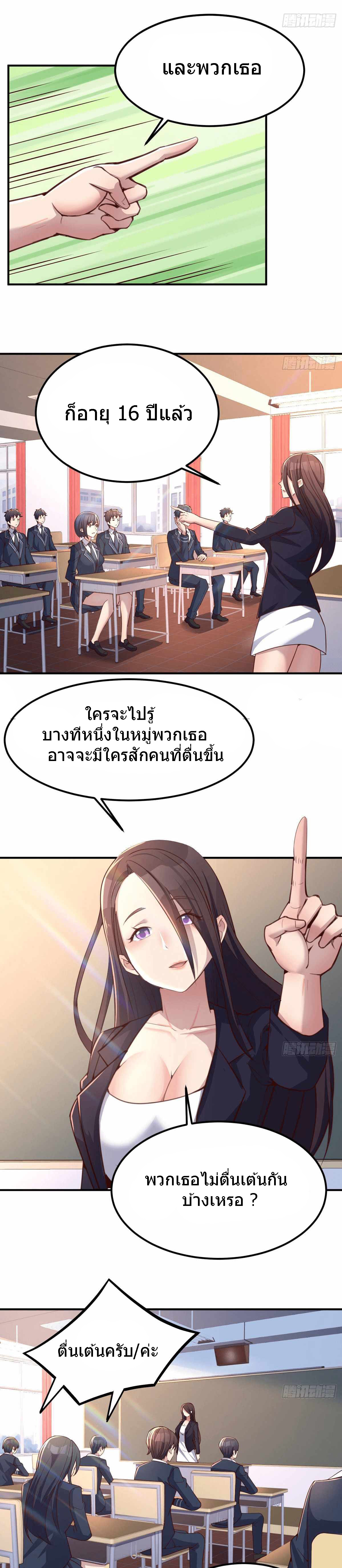 ฉันจะไม่พลาดโอกาสจากสิ่งใดไป หากความเร็วของฉันมันมีมากพอ ตอนที่ 1 หน้า 15