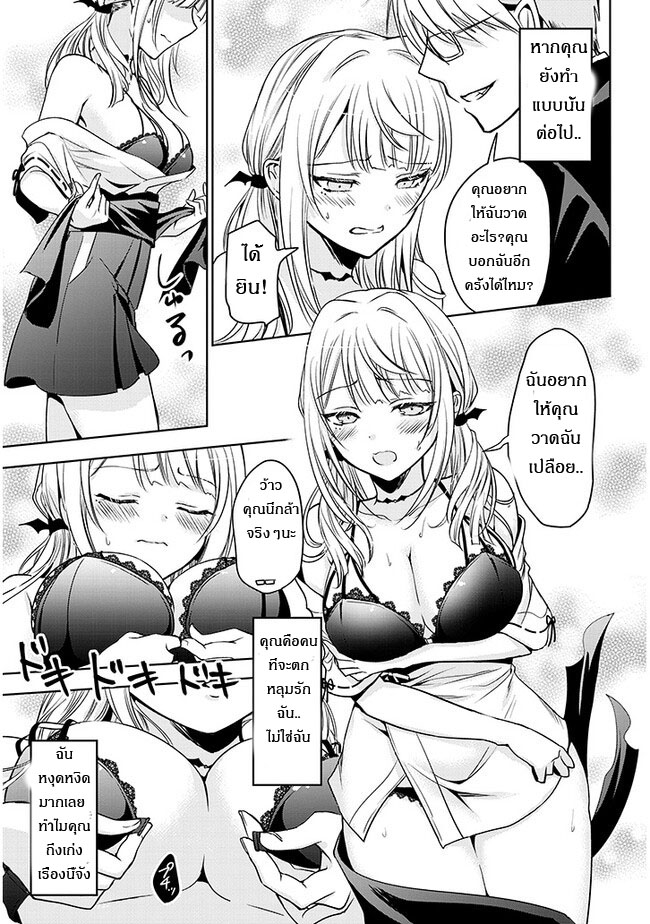 moteharune,ashiya-kun ตอนที่ 1 หน้า 36