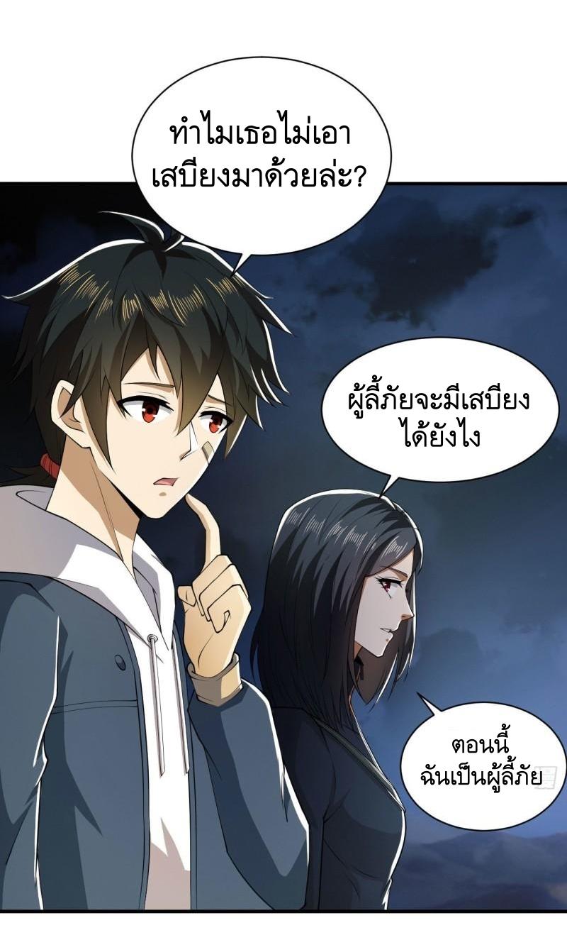 THE FIRST ORDER ตอนที่ 164 หน้า 5