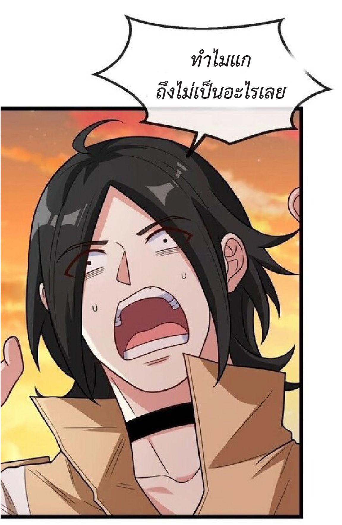 Super god system  ระบบสุดเทพ ตอนที่ 81 หน้า 25