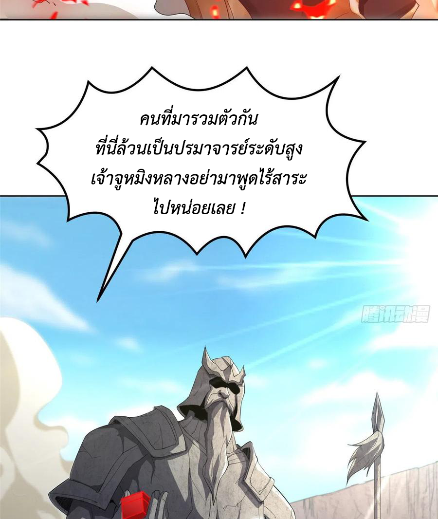 (ชนจีน) Dragon Master (จูหมิง นักรบเซียนมังกร) ตอนที่ 80 หน้า 29