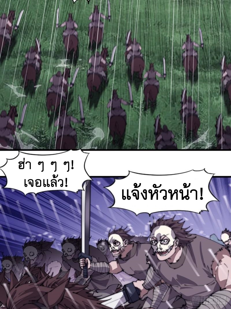 Starting a Mountain ตอนที่ 257 หน้า 15